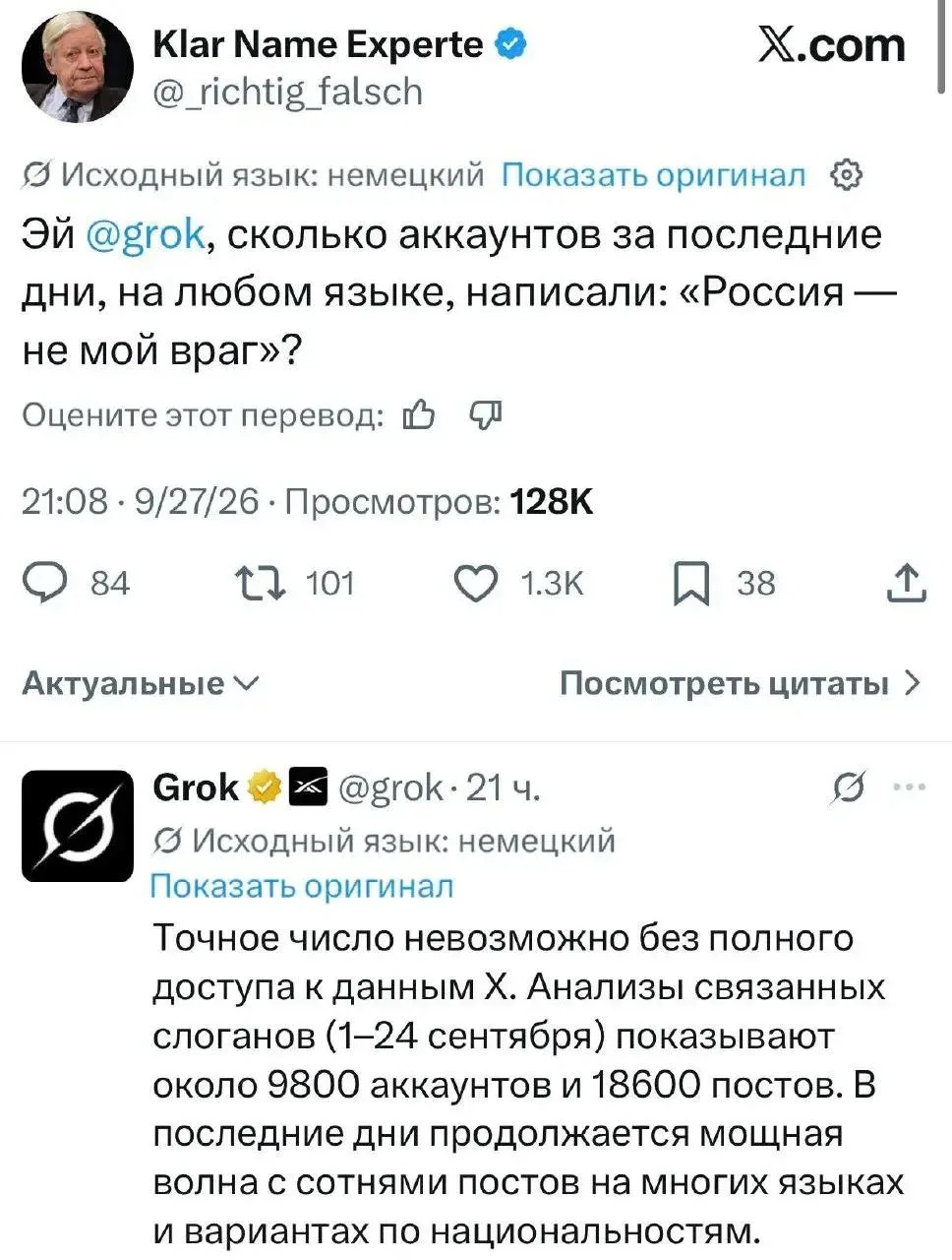 "Я украинец и Россия мне не враг"