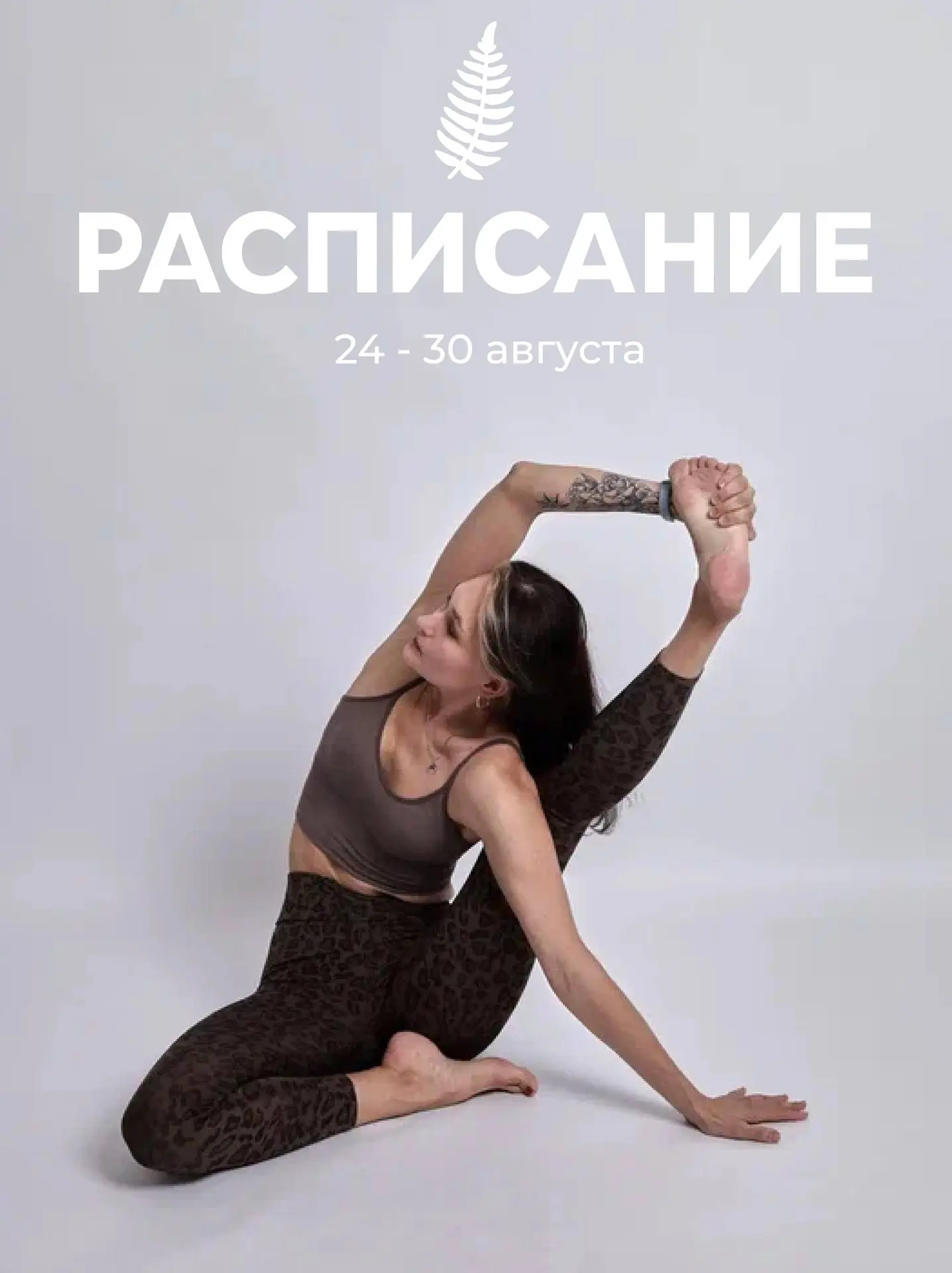 Занятия от 375 рублей по абонементу 🔥