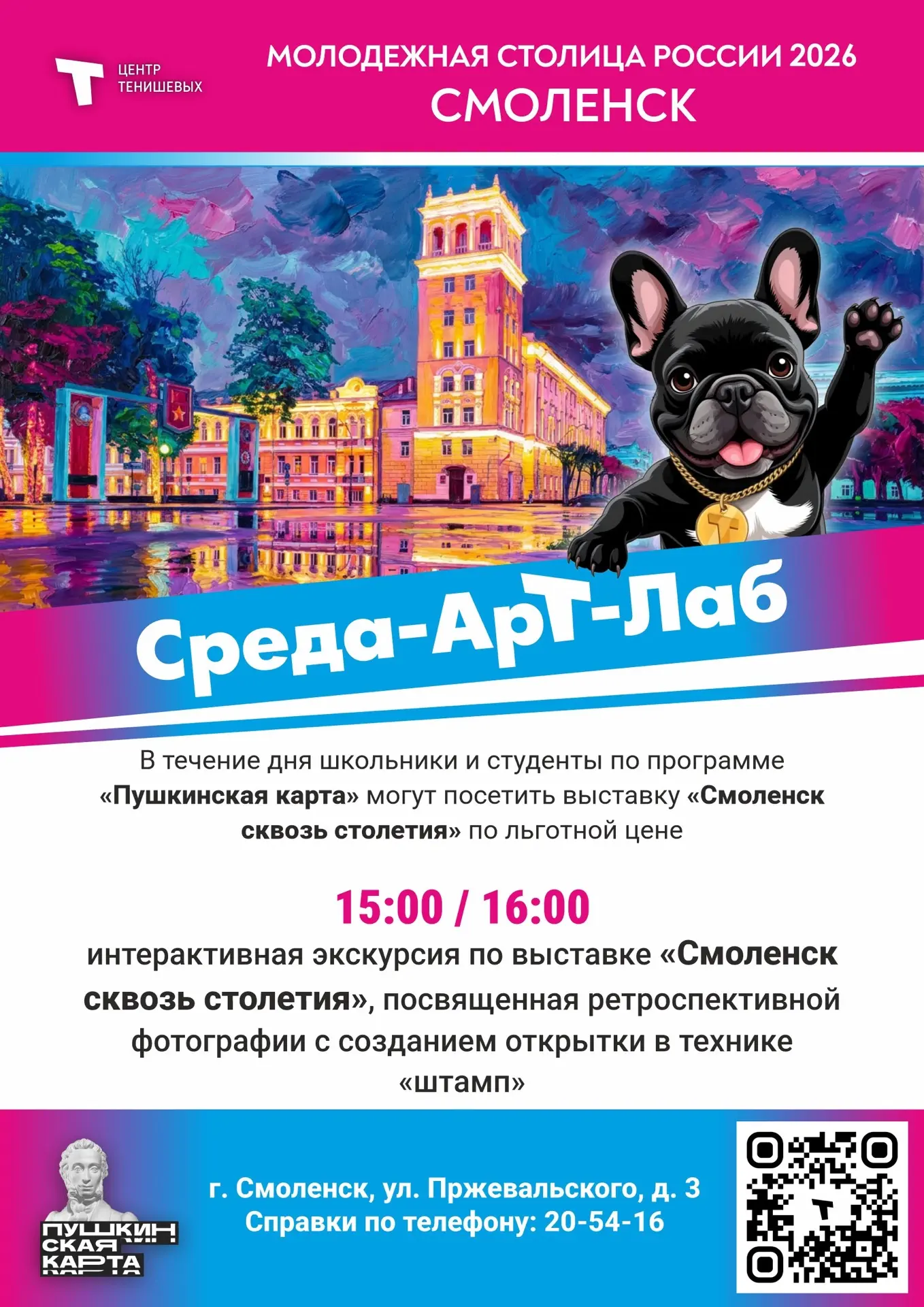 Наступающая среда в Центре Тенишевых — пространство для творчества, экспериментов и вдо...