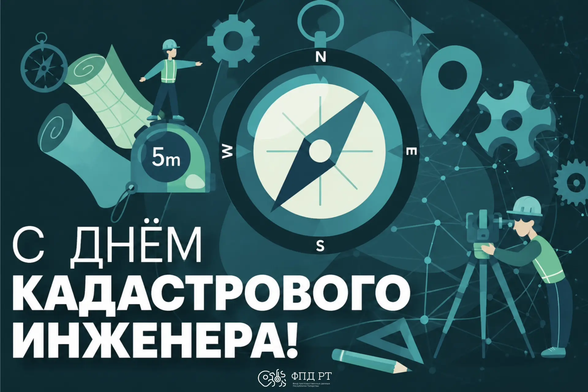 🎉👩🏻‍💻24 июля профессиональное сообщество отмечает свой профессиональный праздник - ...