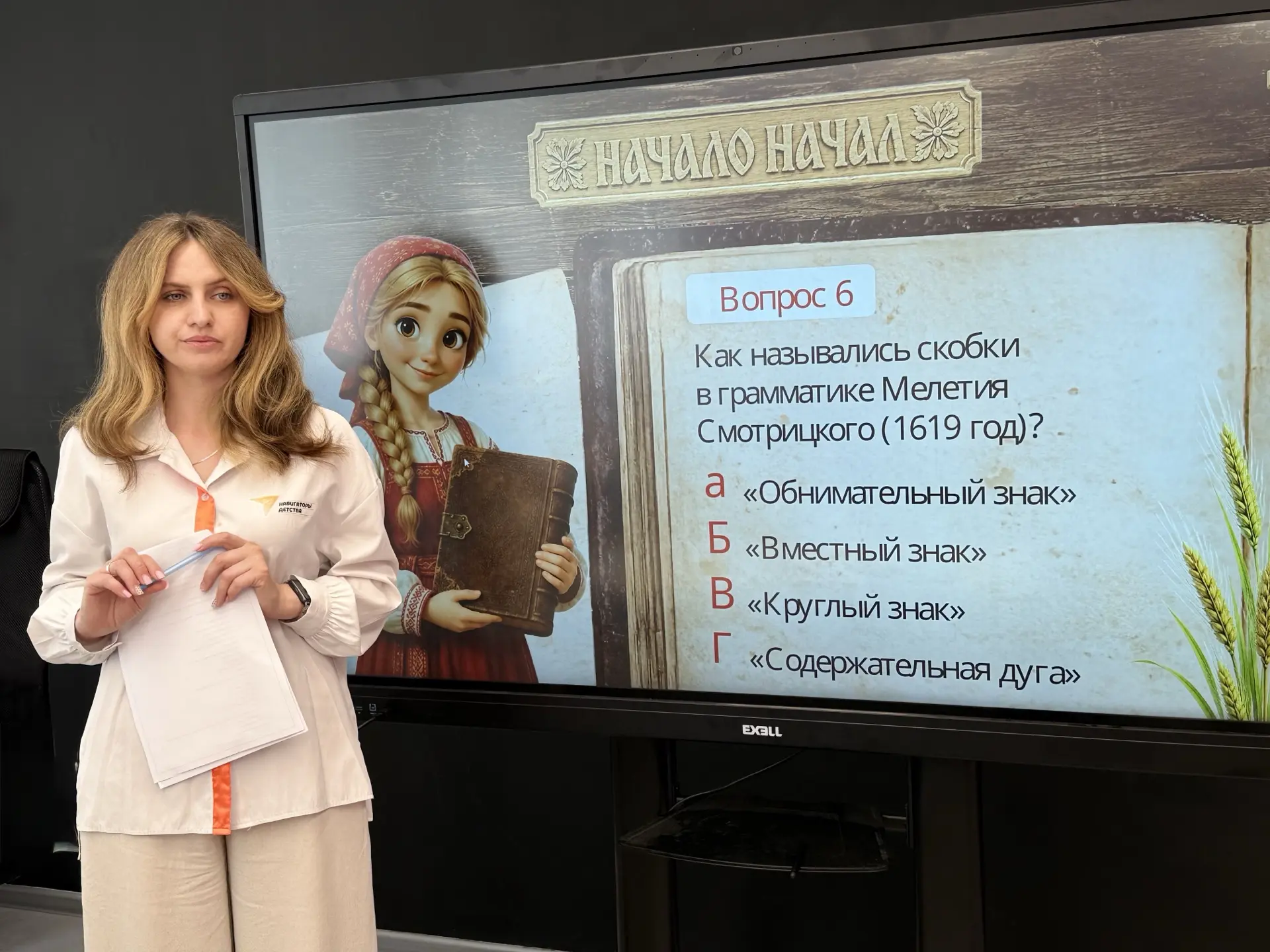 📜 От Аза до Ижицы: как 8 «В» погрузился в историю славянской письменности  В преддверии Дня славянск