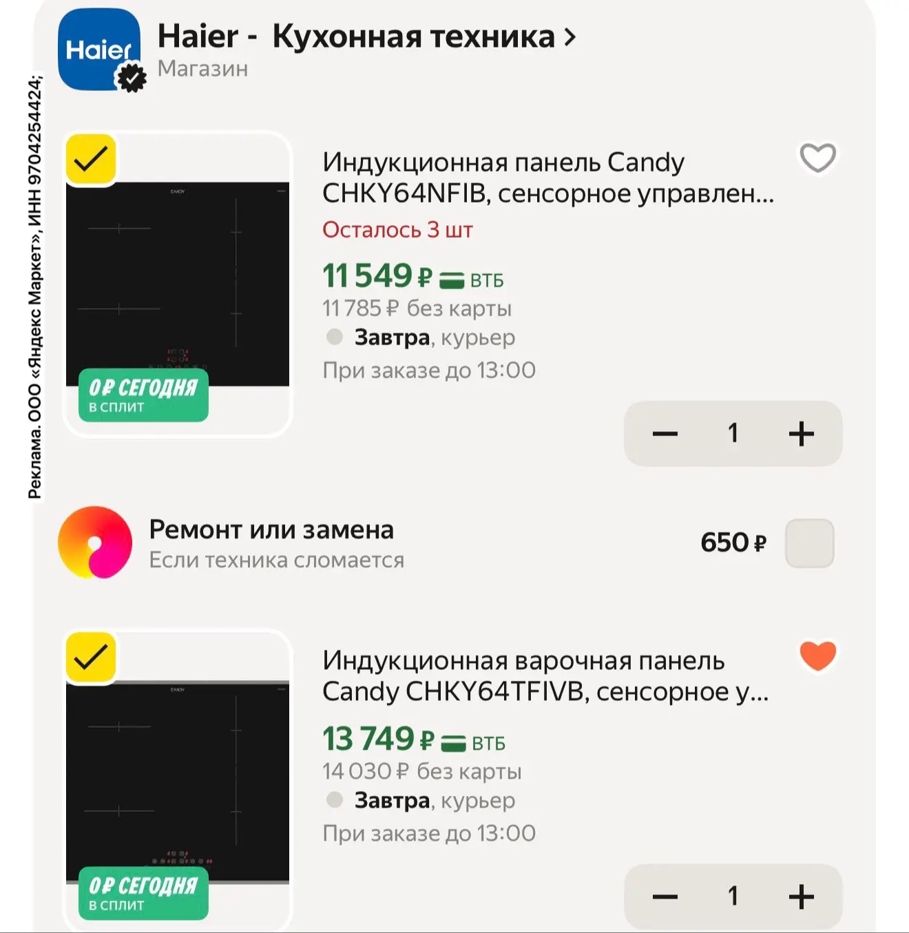 600б за отзыв еще