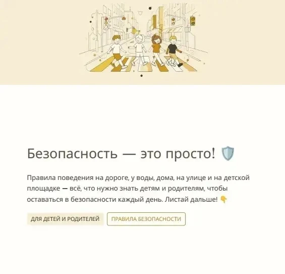 #БезопасноеЛето#ДетскийТравматизм#РодителямНаЗаметку#сзаботойокаждомребенке#