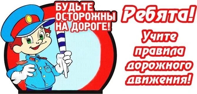 Уважаемые родители!