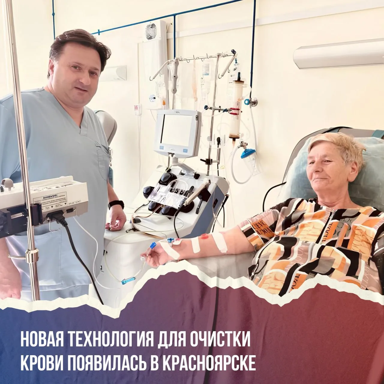 В больнице №20 Красноярска применили каскадную плазмафильтрацию