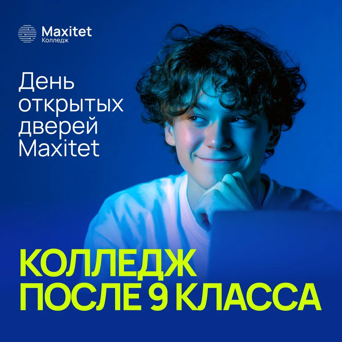 Как выбрать колледж после 9 класса?