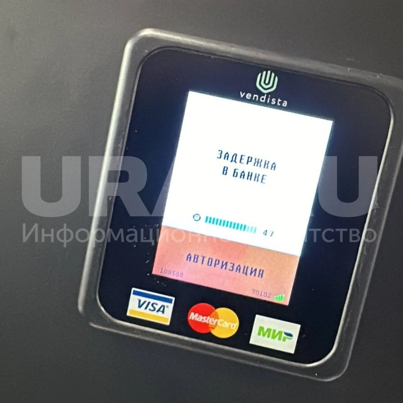 Система бесконтактной оплаты легла в России.   Через терминалы Vendista оплата покупок не проходит, 