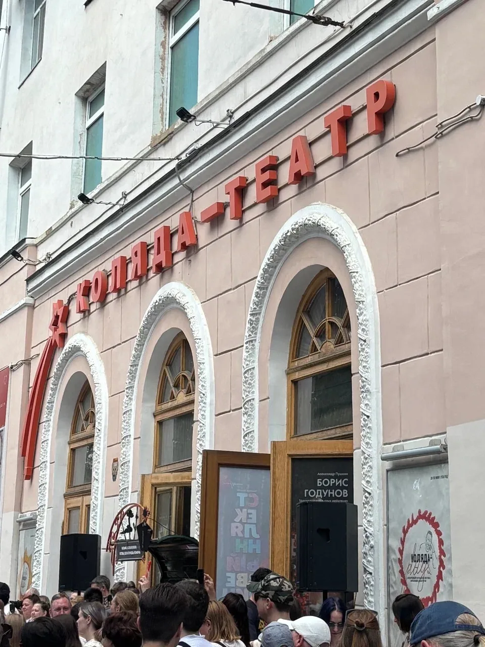 🕺🏻 В Екатеринбурге стартовал «Коляда Plays»

Сегодня открывается XIX фестиваль современной драмату