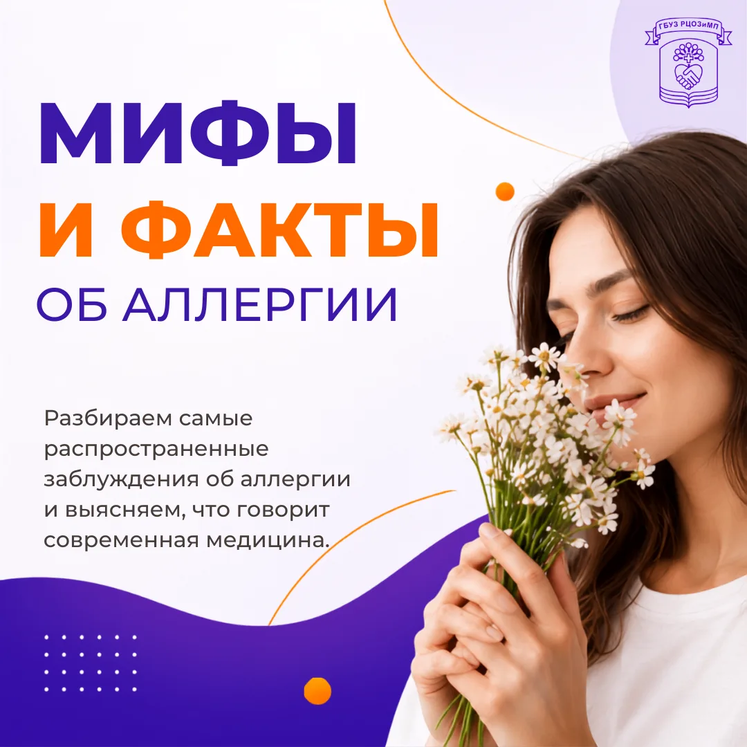 С 6 по 12 июля проходит Неделя профилактики аллергических заболеваний (в честь Всемирного дня борьбы