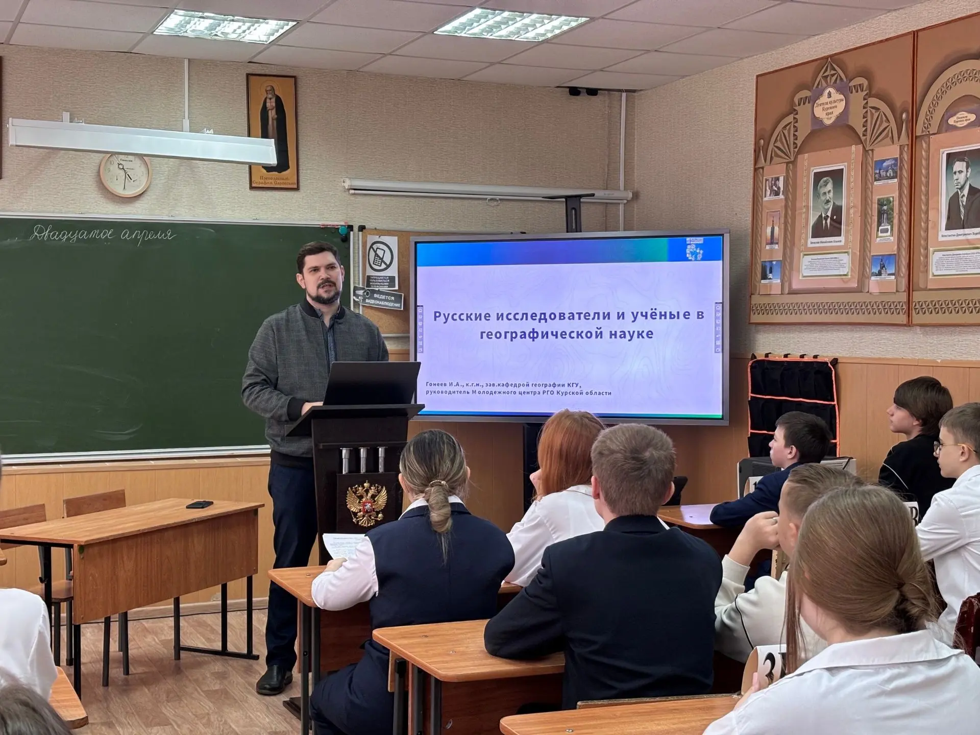 В школах города Курска и области проходят мероприятия в рамках проекта «Знай наших»  «Знай наших» - 