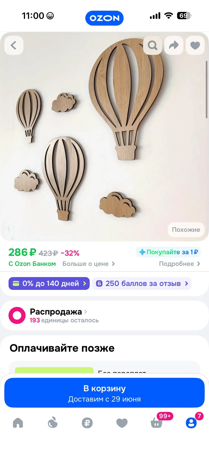 https://ozon.ru/t/IxoT0mD