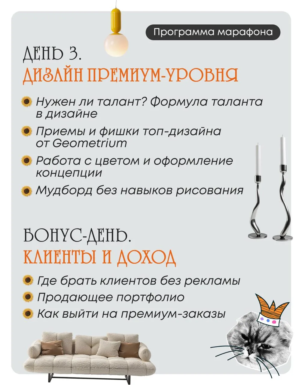 🔥РЕГИСТРАЦИЯ НА БЕСПЛАТНЫЙ МАРАФОН  Если ты впервые в Школе Геометриум — чувствуй себя как дома.  М