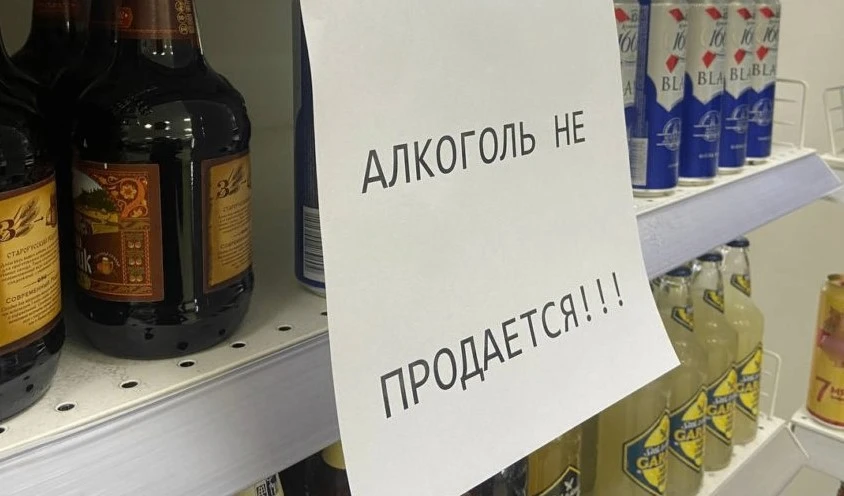 1 сентября продажу алкоголя на Ставрополье запретят