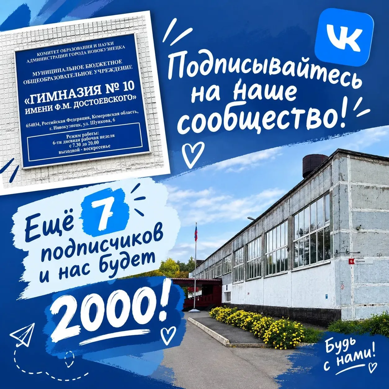 🎉 Почти 2000 подписчиков — осталось всего 7! 🎉