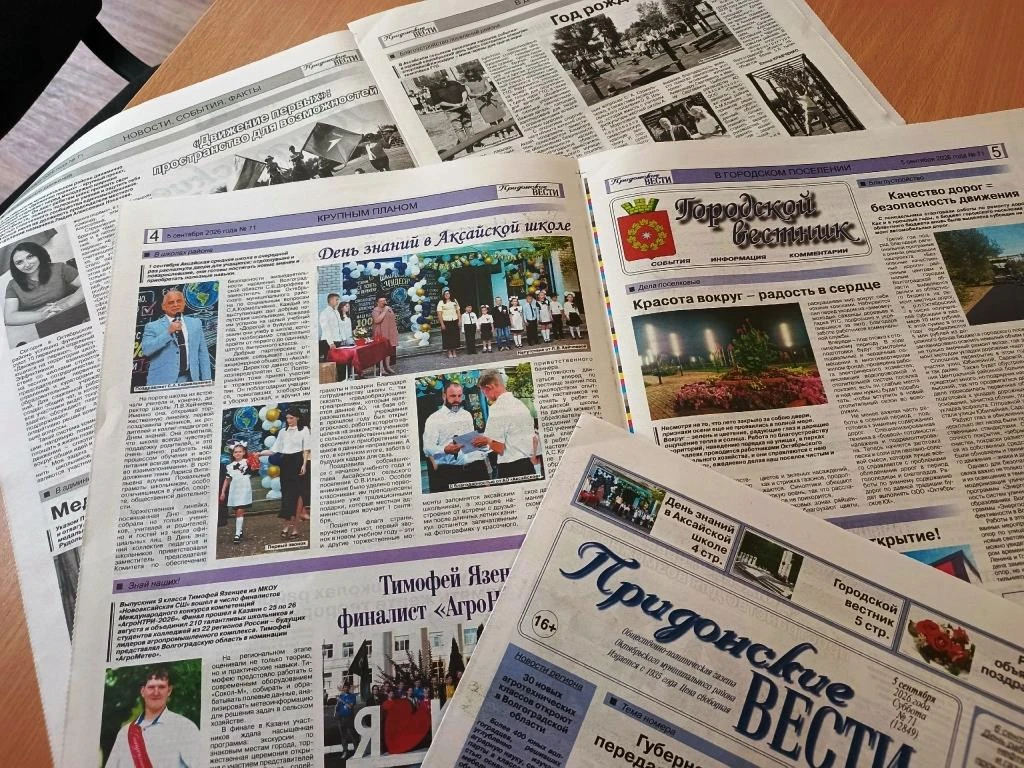 Читайте в свежем номере!