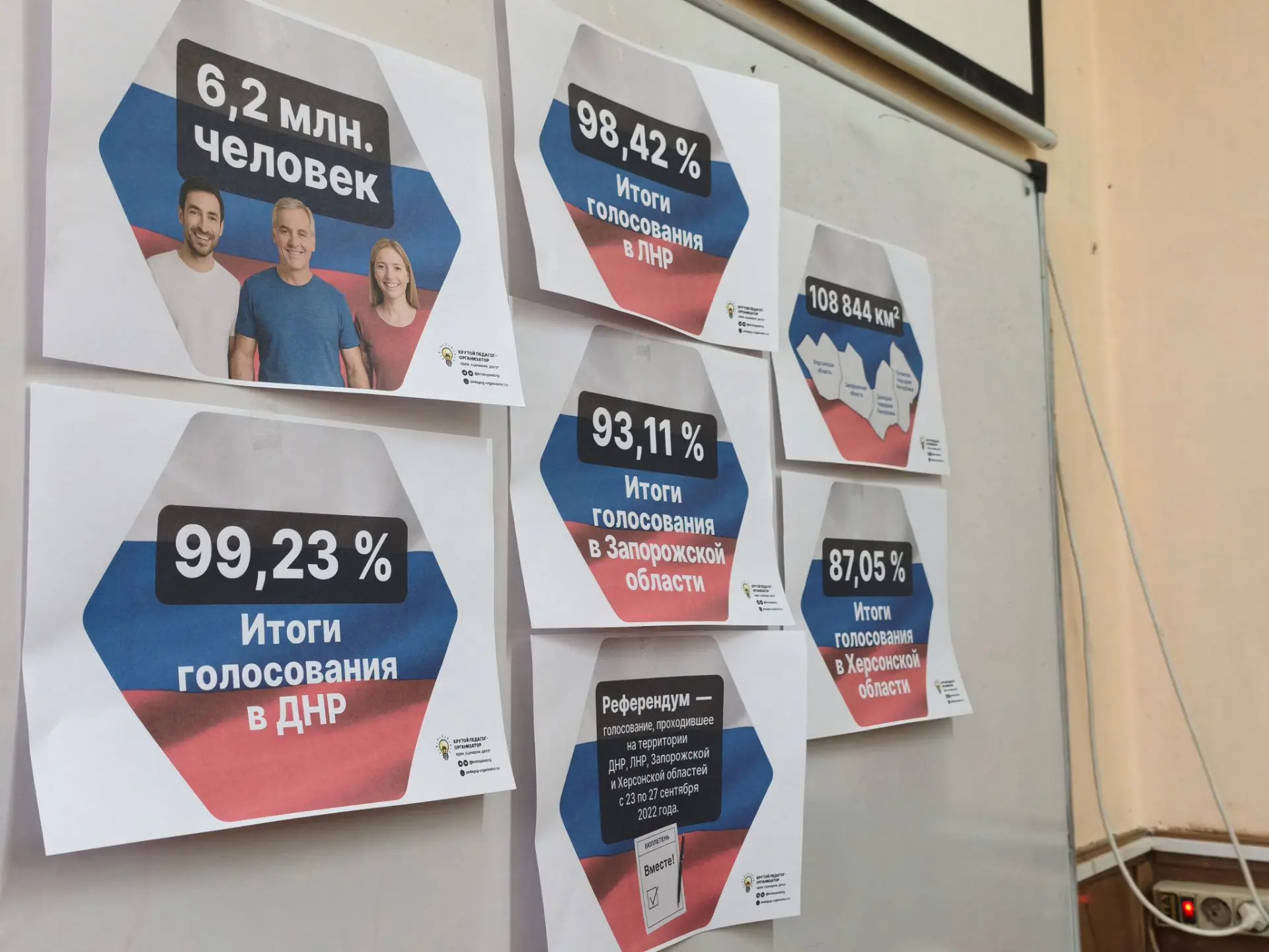 🇷🇺 В честь Дня воссоединения Донбасса и Новороссии с Россией ребята сделали поделки.