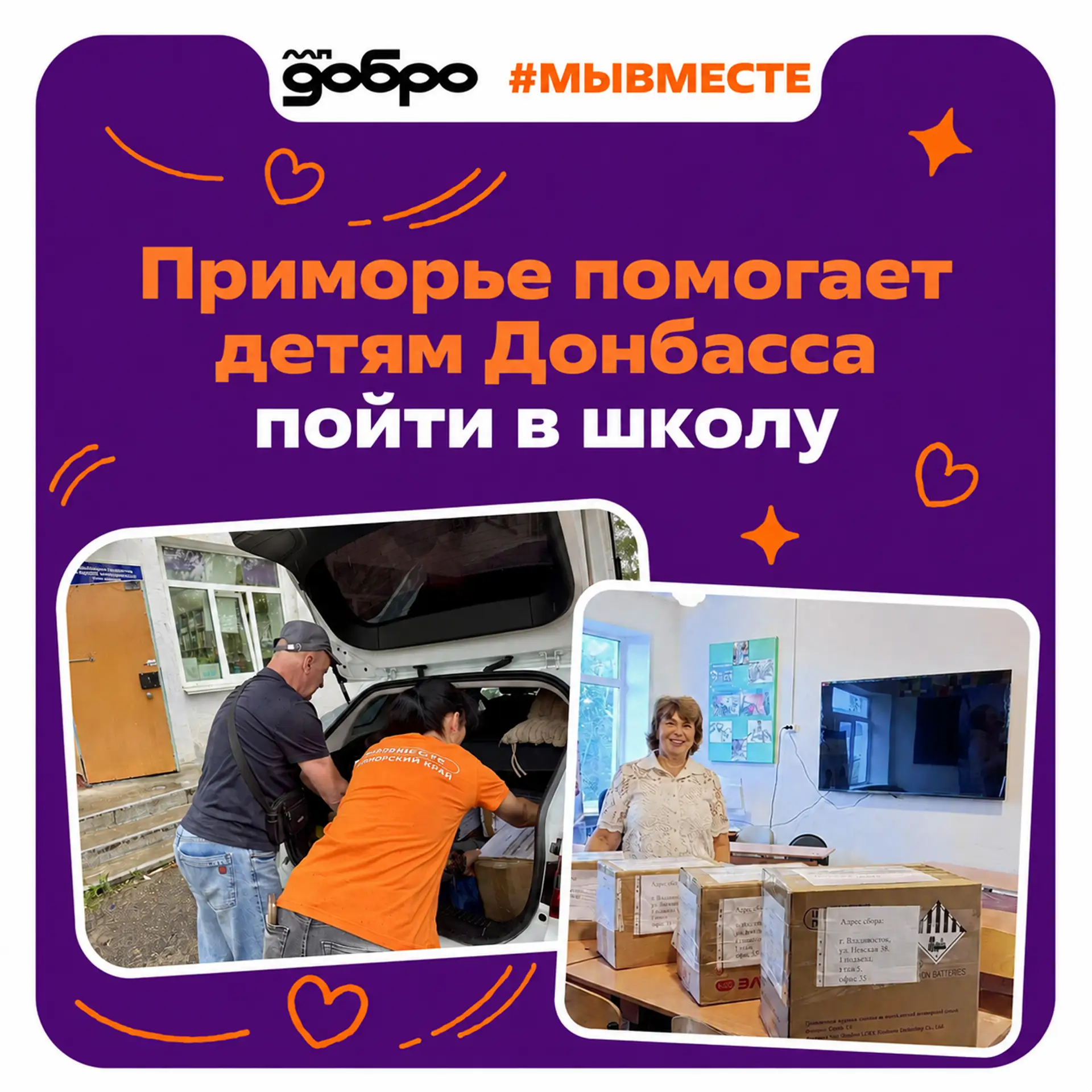 Добро в каждый портфель 💼