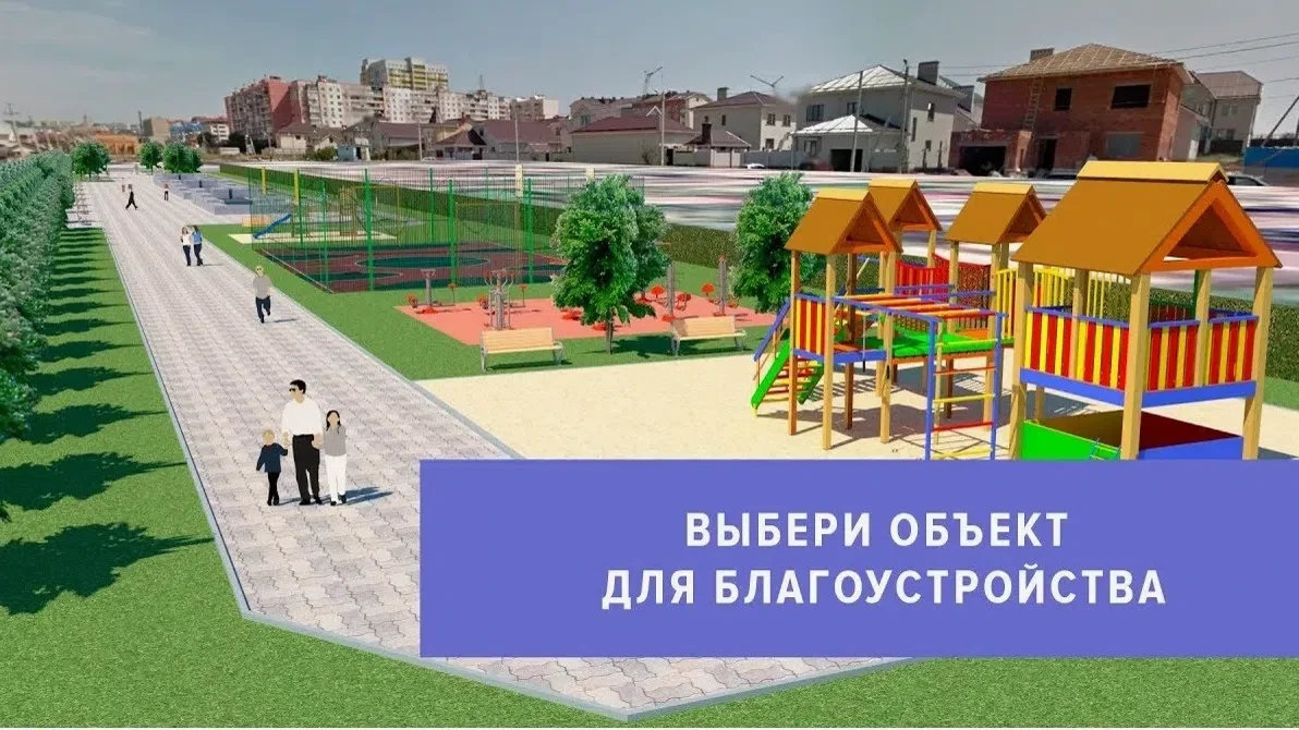 📢Сделайте свой район лучше — предложите территорию для благоустройства  ✅Вы можете повлиять на облик