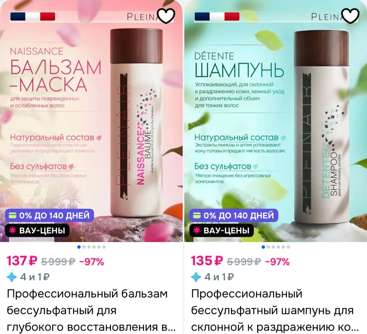 https://ozon.ru/s/pleinair