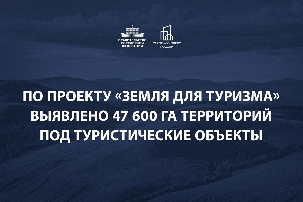Развитие туризма начинается с привлекательной территории, на которой появятся гостиницы, курорты, па