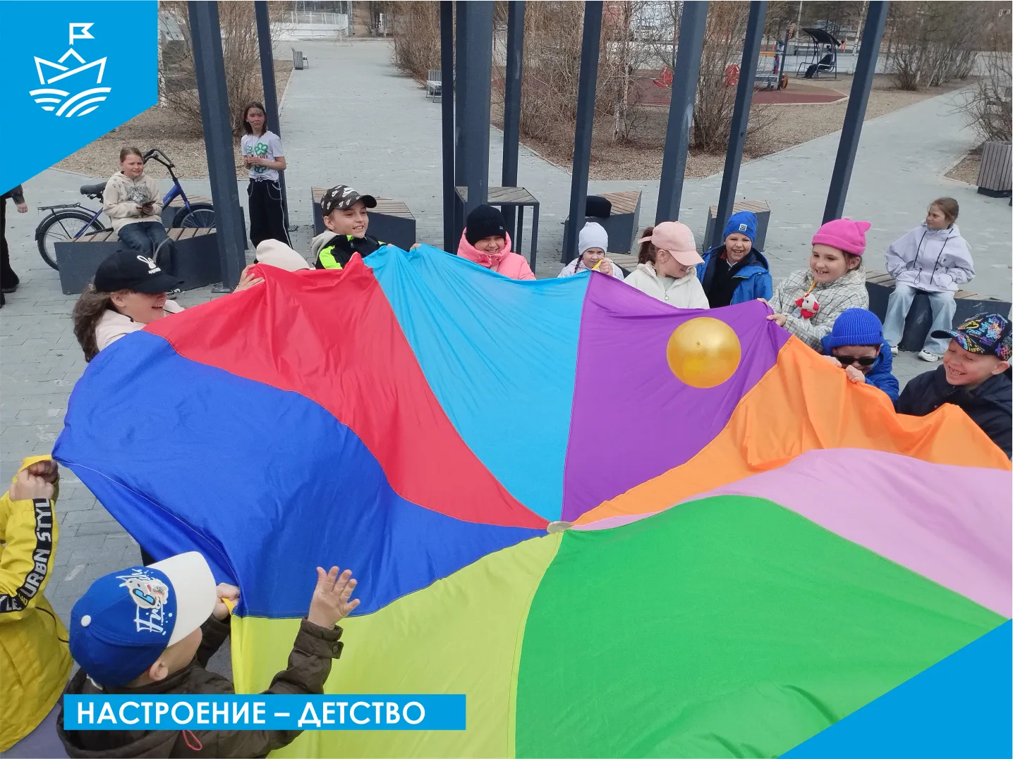 🎉 «Настроение – детство» 🎉⁣