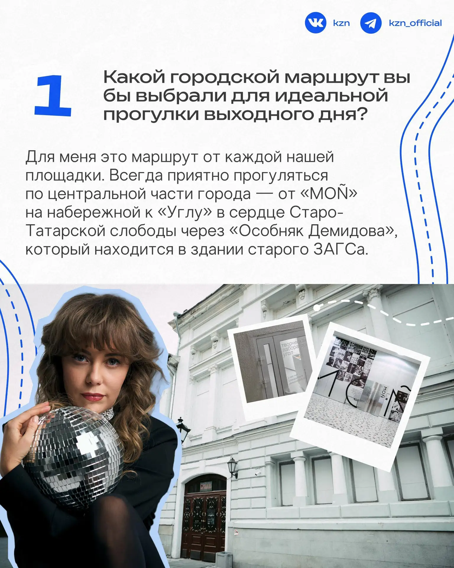 Живому городу — живой театр ✨

Инна Яркова — соучредитель фонда поддержки современного искусства «Жи