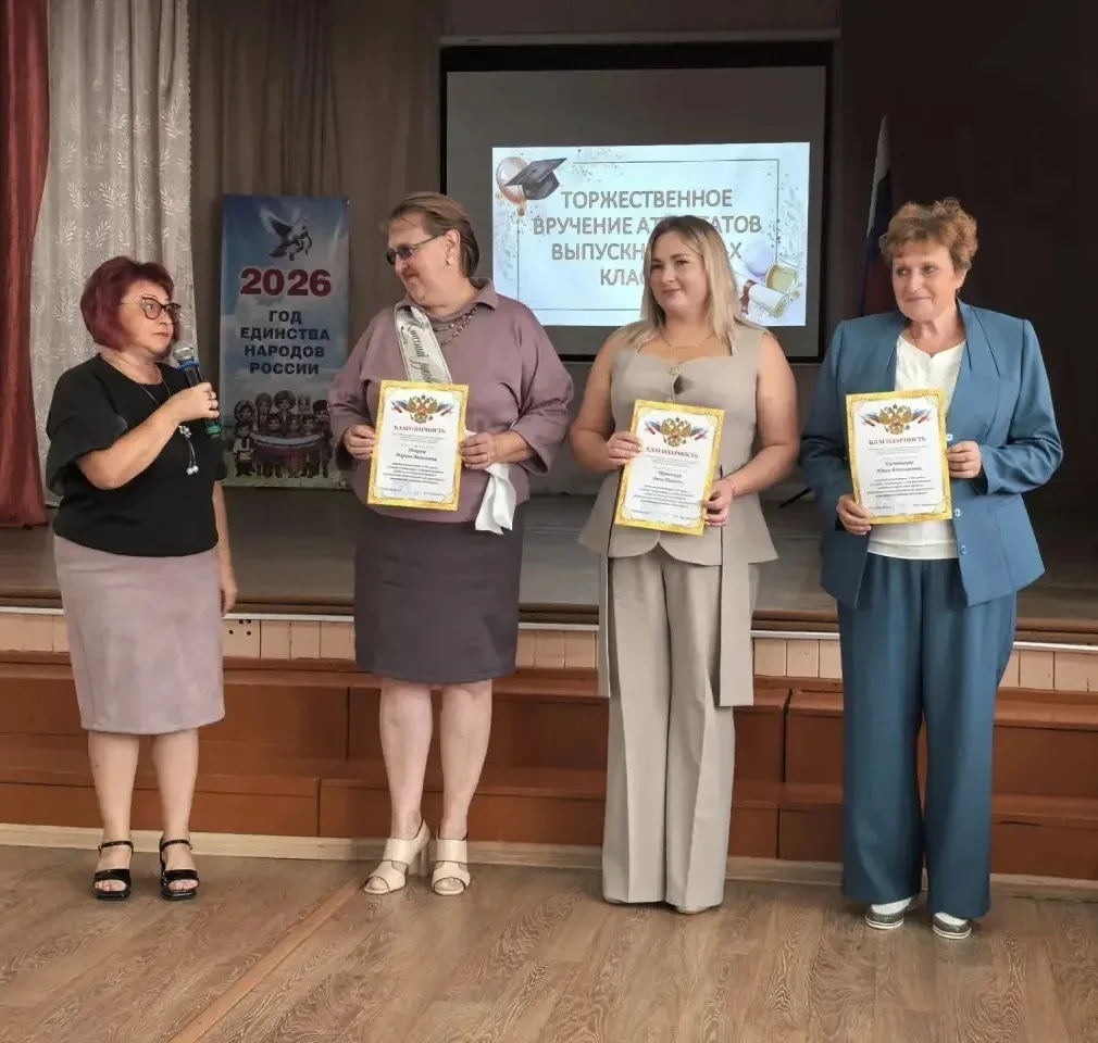 🎓 В добрый путь!

В нашей школе состоялось торжественное вручение аттестатов выпускникам 9-х классо