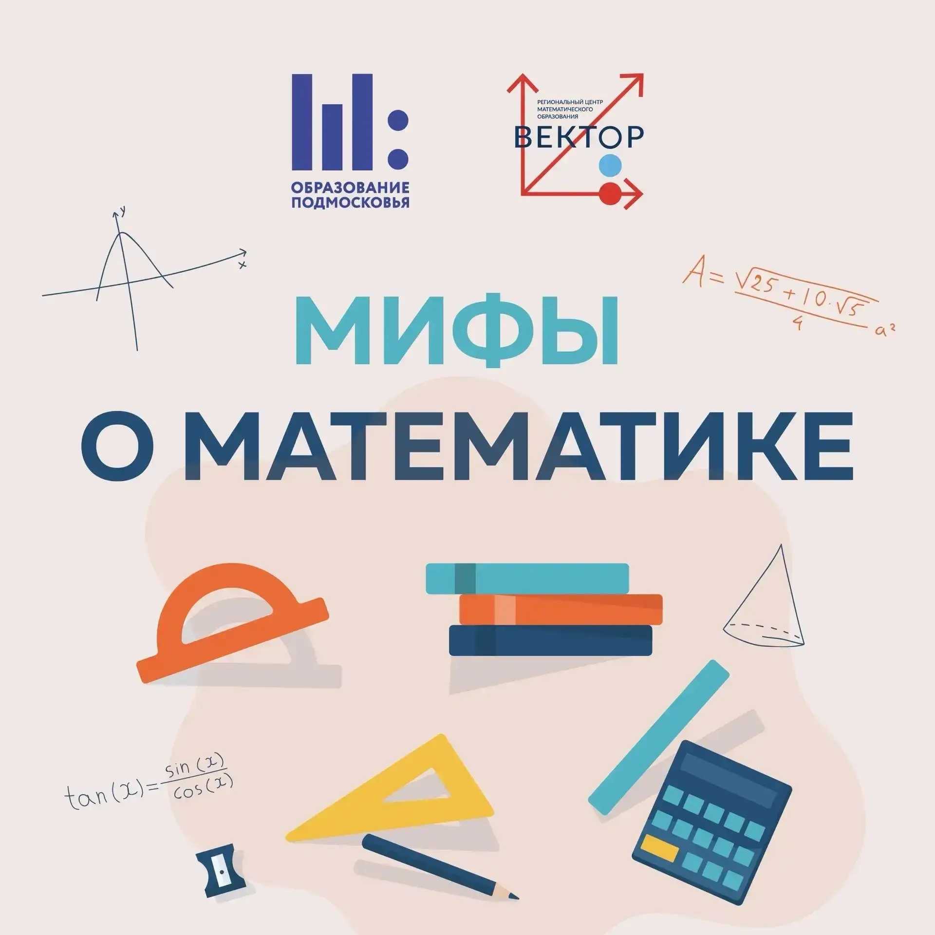 🧮 Математиками рождаются или становятся?