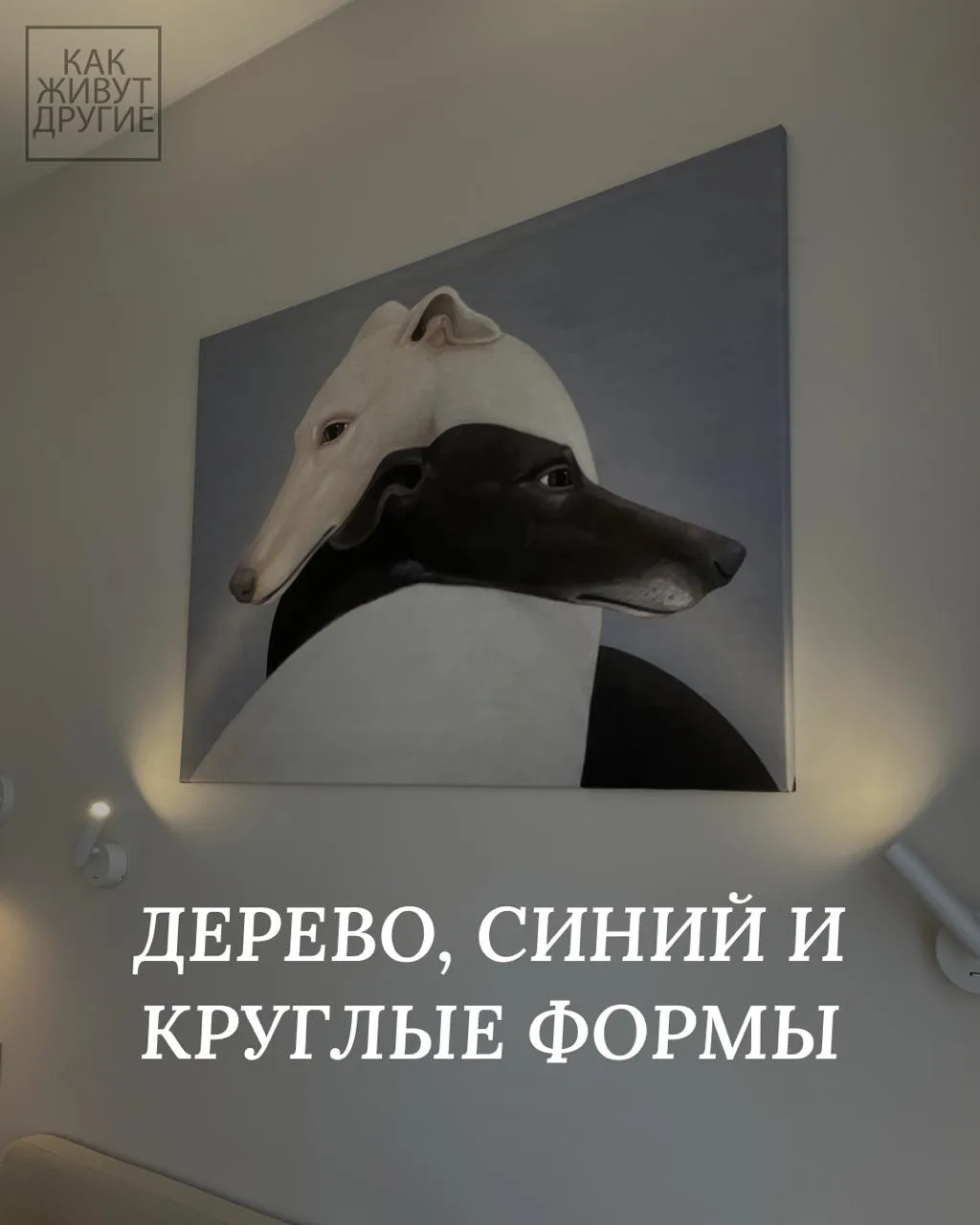 🩵Алика ещё до ремонта точно знала, что хочет видеть в интерьере дерево и синий цвет. Деревянные рам