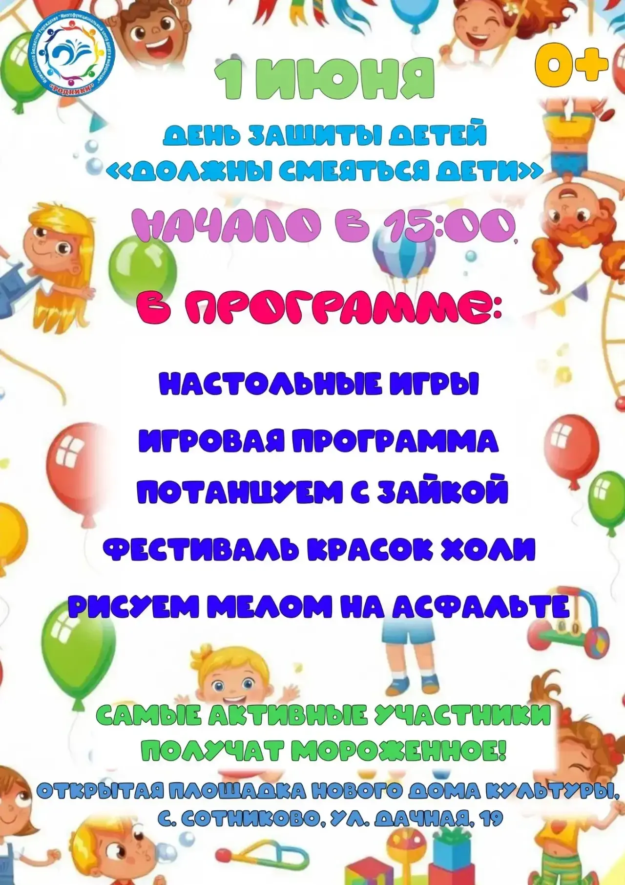 ✨ Должны улыбаться дети! ✨