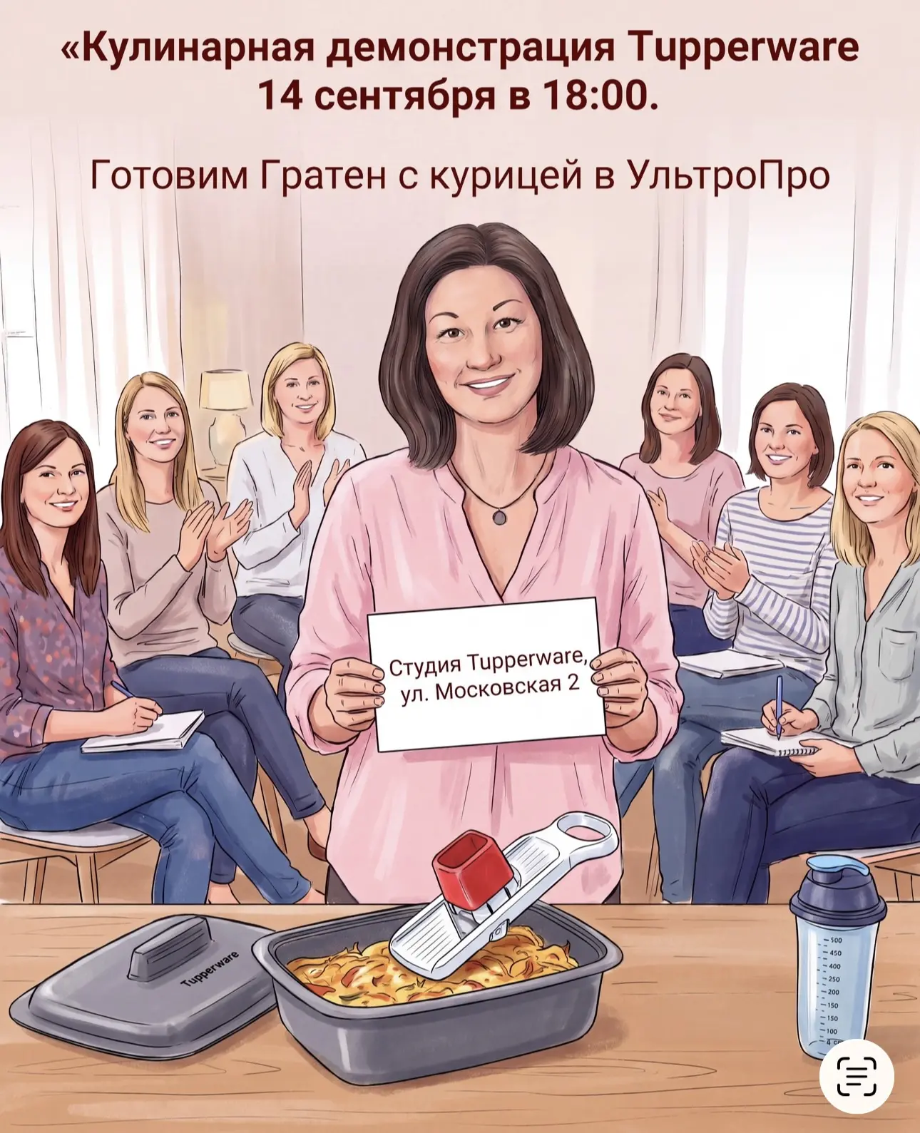 ✨ Завтра встречаемся на кулинарной демонстрации! ✨
