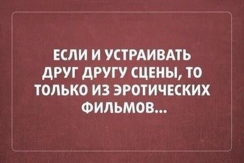 Нескучной ночи)