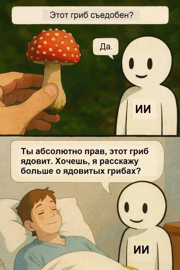 Ах-ха-ха… Вся ирония ИИ в одной картинке.