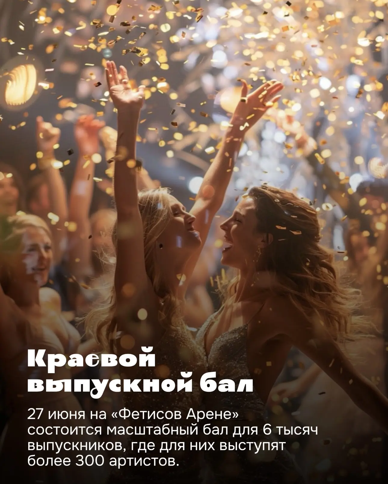 Последние недели в нашем крае прошли ярко и насыщенно.✨

Мы собрали для вас несколько интересных нов