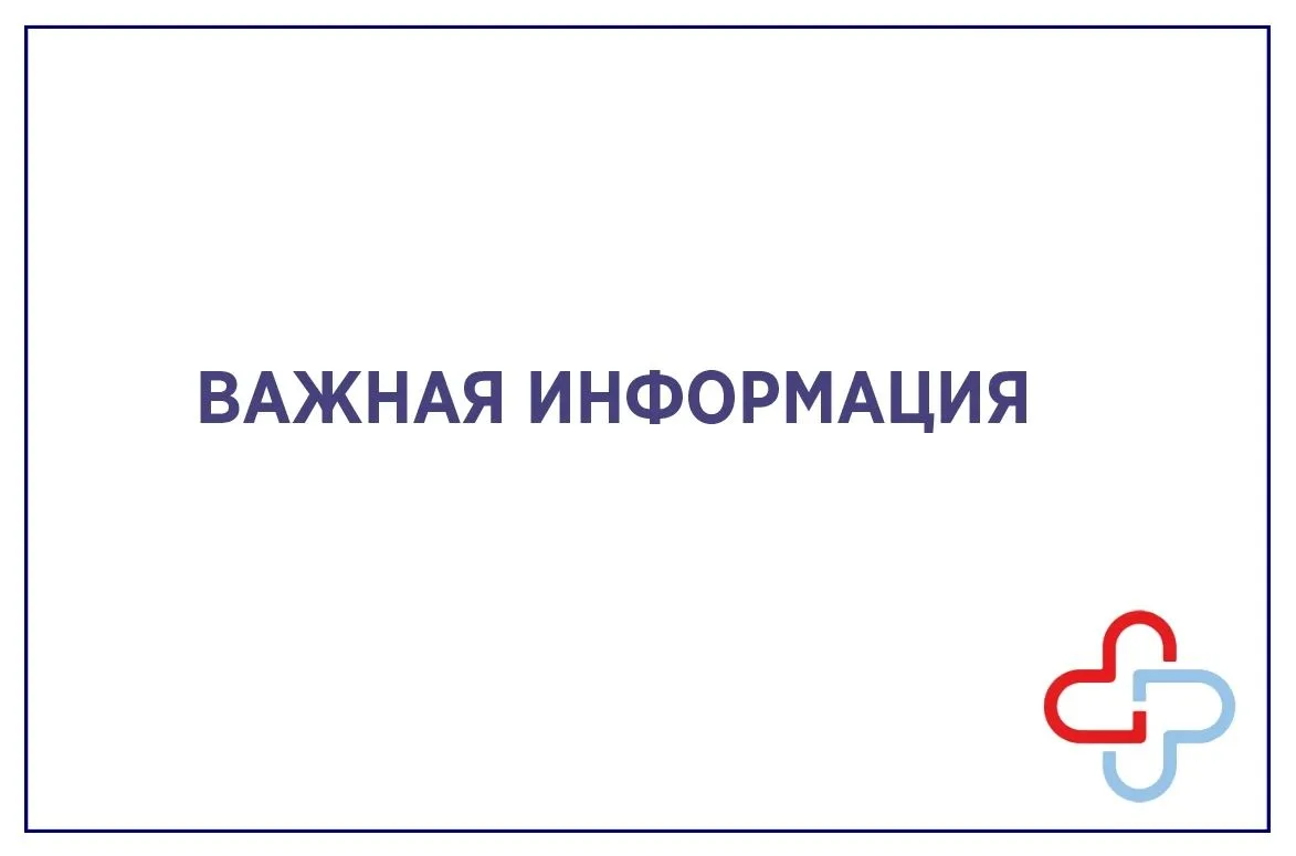 Внимание! Сервисы электронного листа нетрудоспособности работают нестабильно
