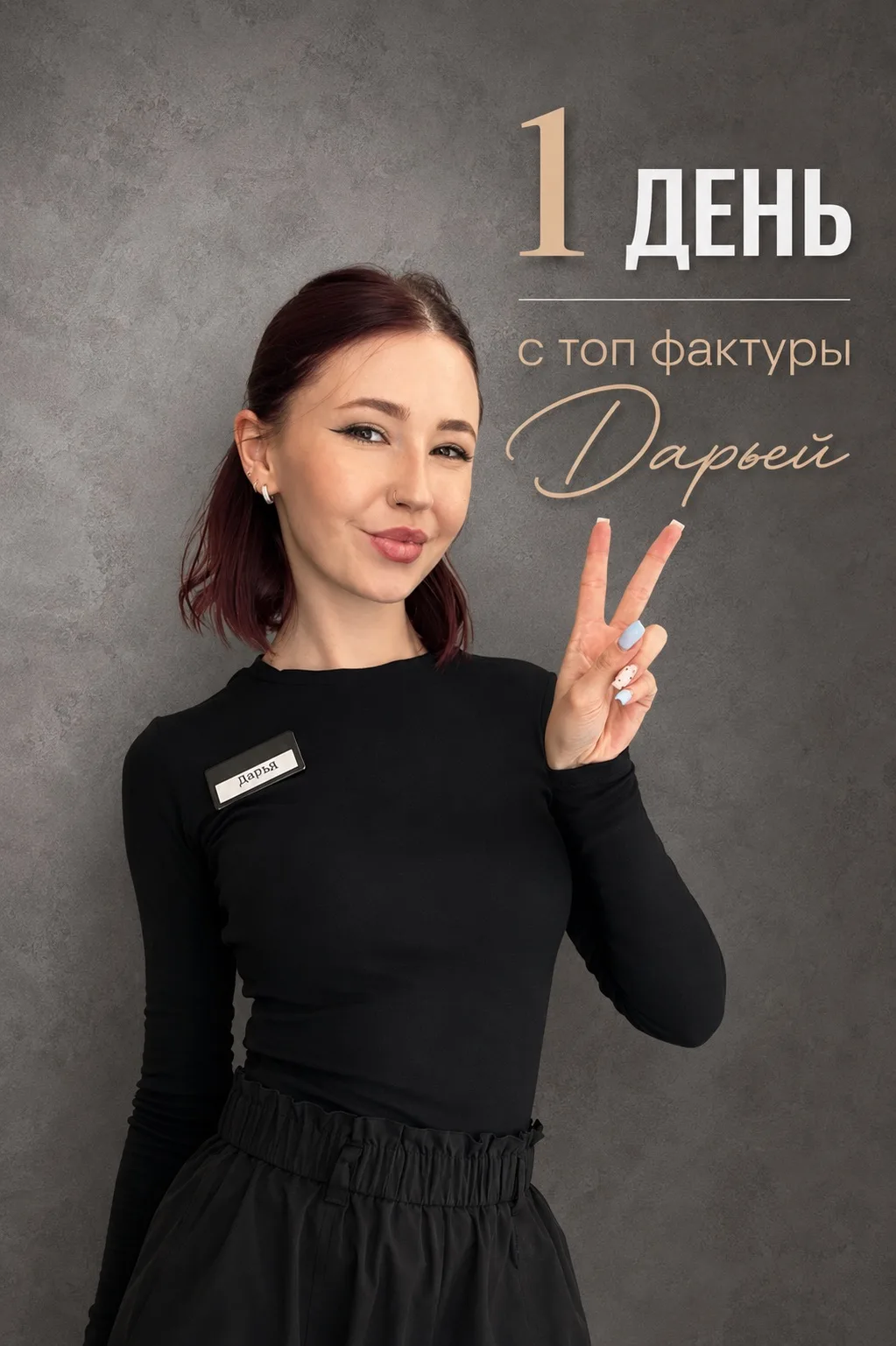 Мы тут запустили небольшой экспериментальный формат. И сегодняшний день проведем с топ ...