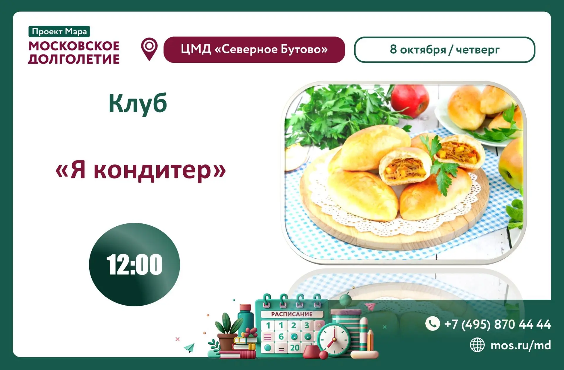 Дорогие друзья🤗