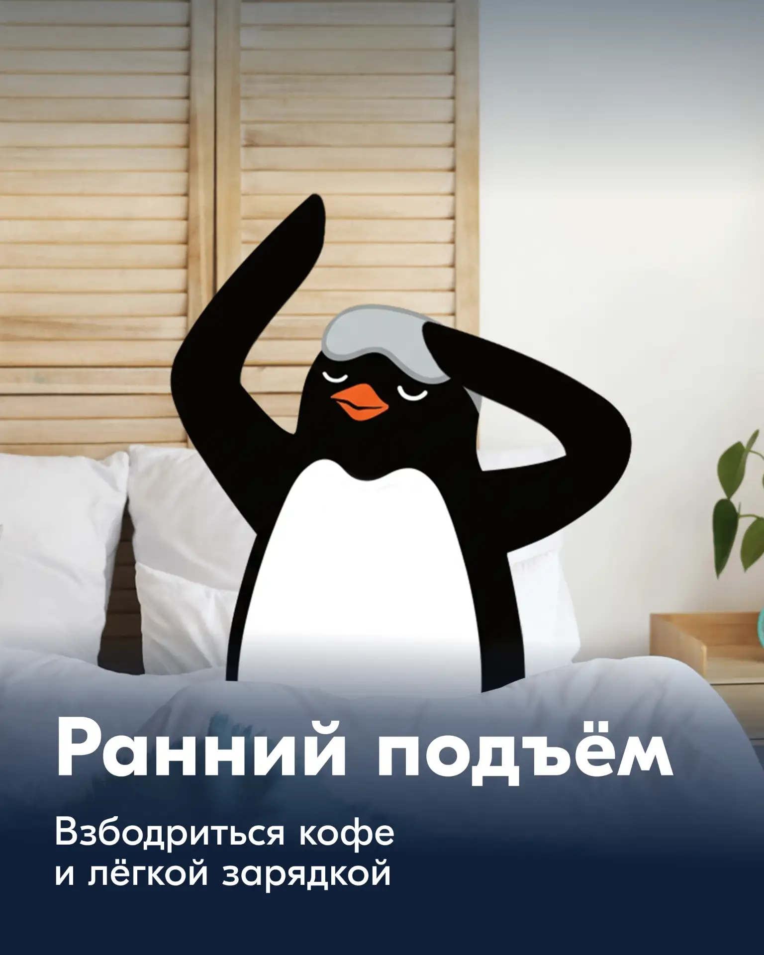 🤔 Как у Треви получается всё успевать и не выгорать?   Давайте проведём день вместе с ним и узнаем  