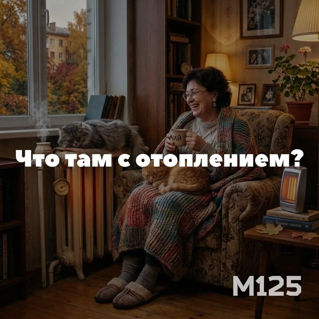 Некоторые соседи жалуются, что в их доме ещё не включили отопление — например, с Новоко...