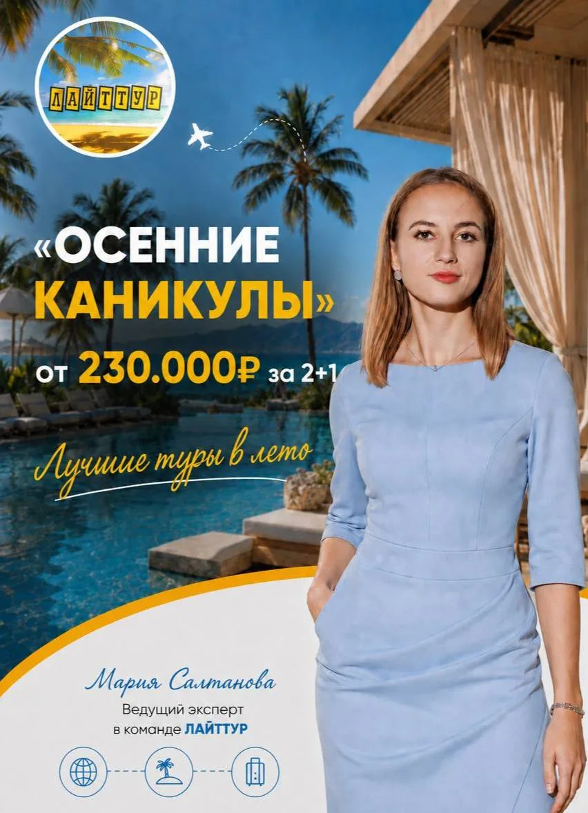 А мы будем как-то обсуждать, что на осенние каникулы уже почти все нормальные отели либ...