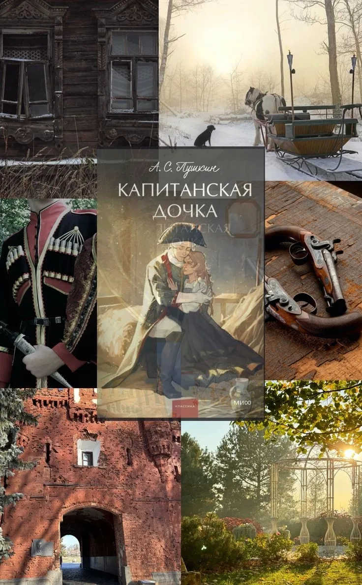 The New Yorker включил «Капитанскую дочку» в подборку книг для летнего чтения ⛱️
Книгу порекомендова