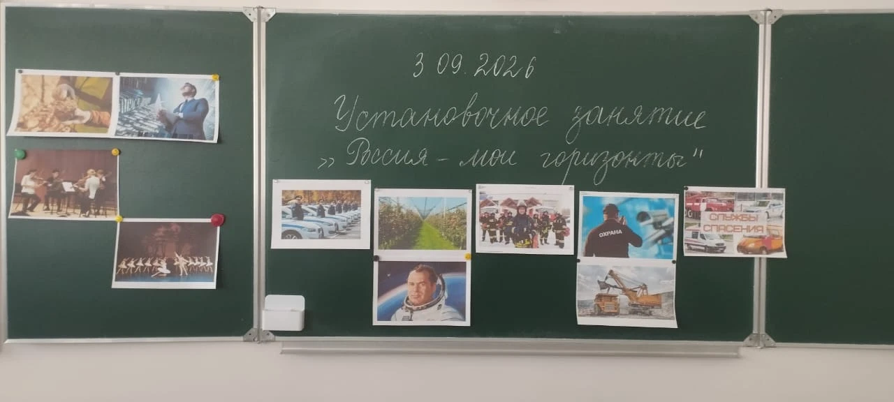 🚀 «Россия — мои горизонты»: выбираем будущее уже сегодня!