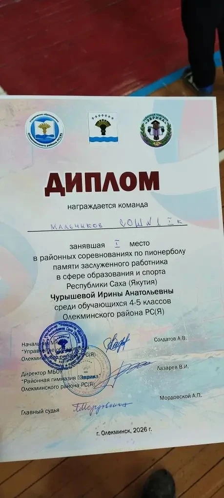 Рубрика «Новости спорта»