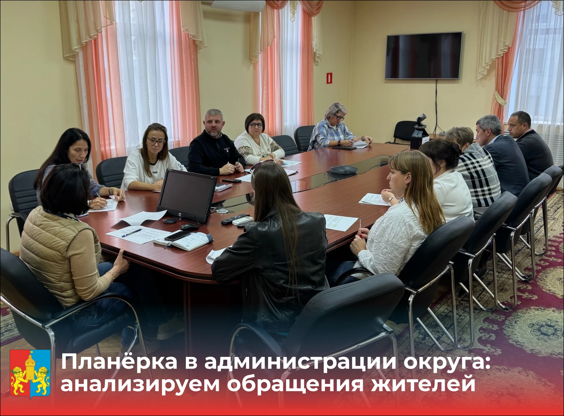 Сегодня в фокусе совещания — разбор обращений граждан, поступивших в личные сообщения г...