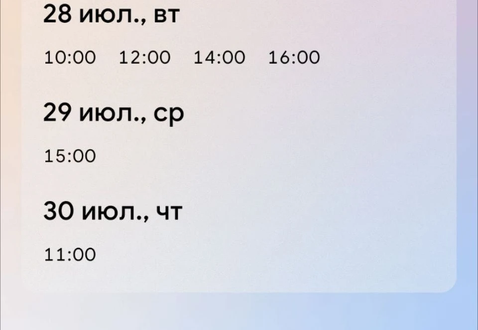 А пока информация по свободным окошкам👉