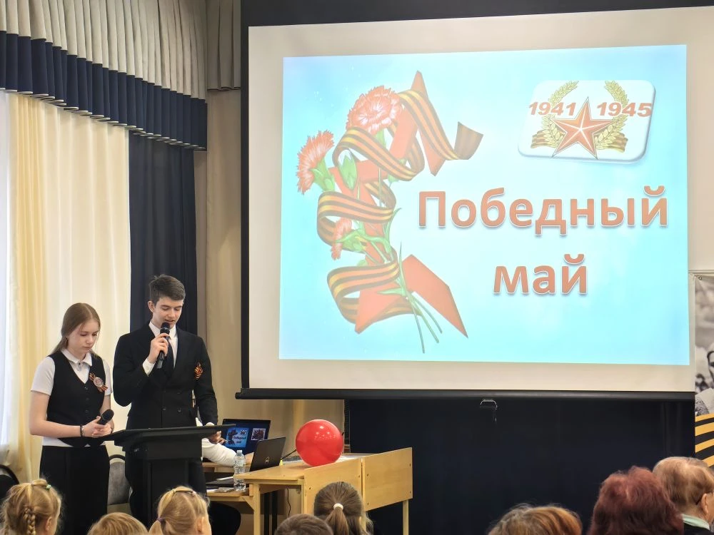 7 мая в нашей гимназии прошёл трогательный праздничный концерт, посвящённый великому Дню Победы.  Эт
