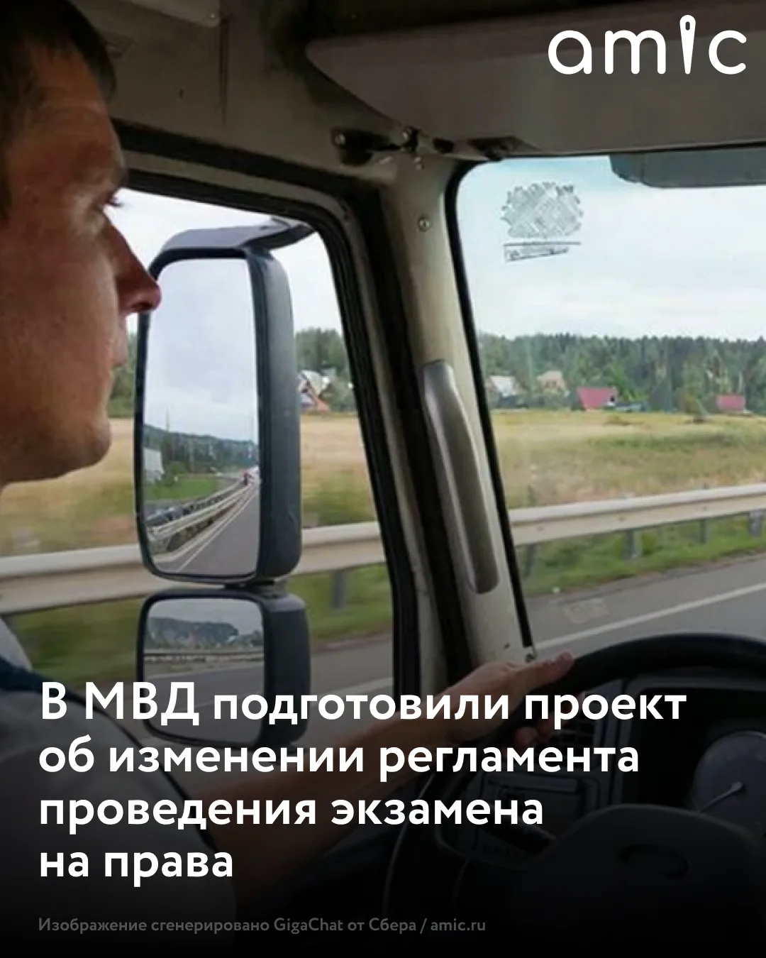 МВД России внесут изменения в регламент проведения экзаменов на водительские права