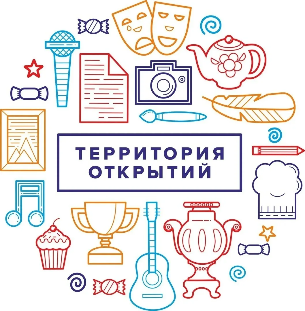 «Территория детских открытий» — это ежегодная акция в формате Дня единых действий, кото...