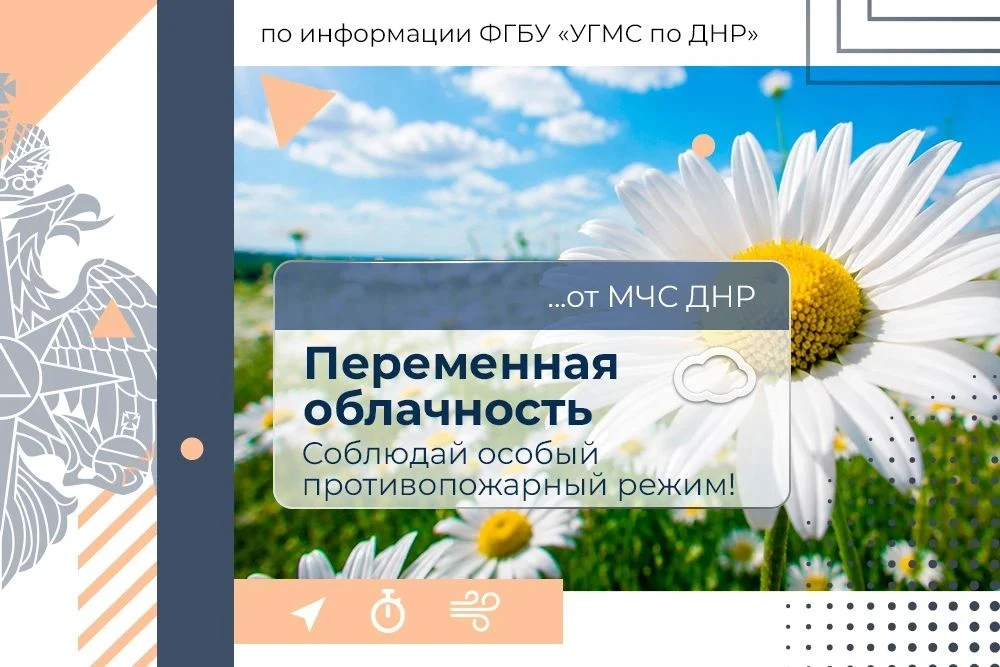 🌻 МЧС России желает хороших выходных и приятных впечатлений!