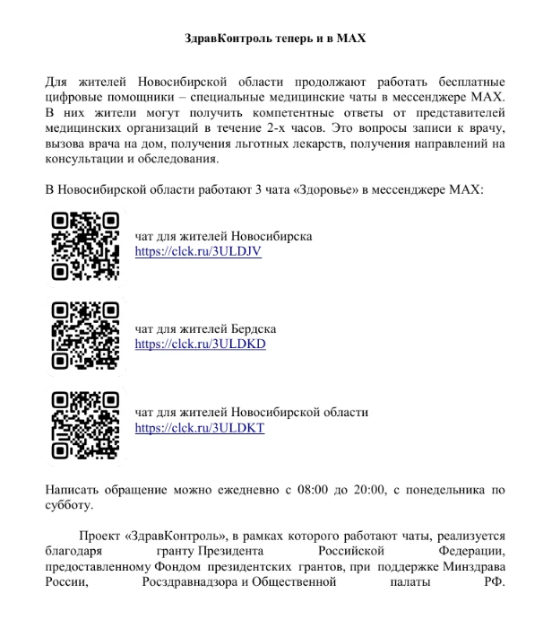 Медиа публикации
